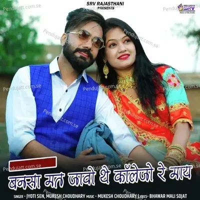 Bansa Mat Javo The Collego Re May - Jyoti Sen