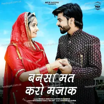 Bansa Mat Karo Majak - Bablu Ankiya album cover 