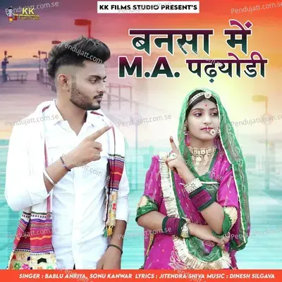 Bansa Me M.a. Padhyodi - Bablu Ankiya