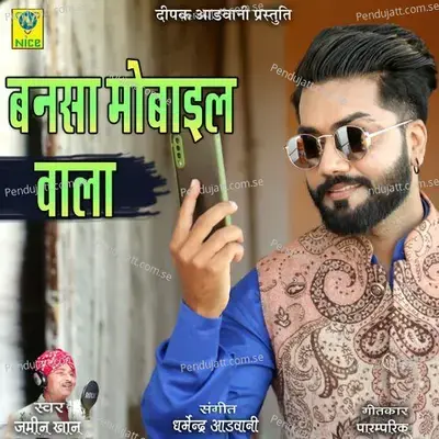 Bansa Mobile Wala - Jamin Khan