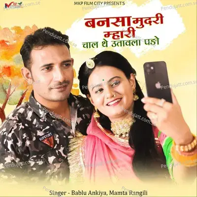 Bansa Mudri Mhari Chal The Utawala Pado - Bablu Ankiya album cover 