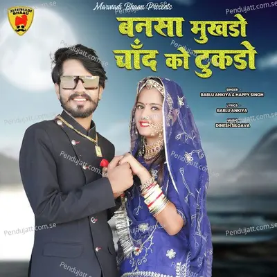 Bansa Mukhdo Chand Ko Tukdo - Bablu Ankiya album cover 