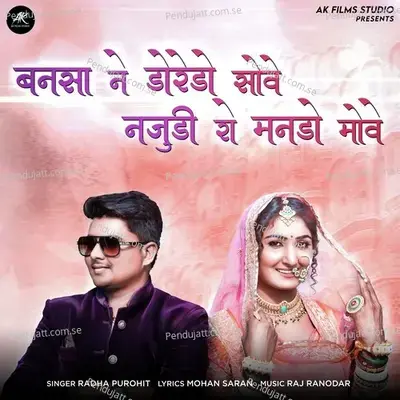 Bansa Ne Doredo Sove Najudi Ro Manado Move - Radha Purohit album cover 