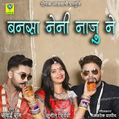 Bansa Neni Naju Ne - SAWAI RAM album cover 