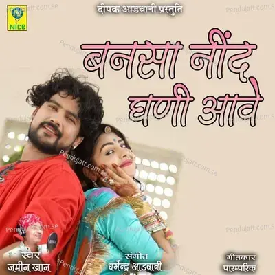 Bansa Nind Ghani Aave - Jamin Khan