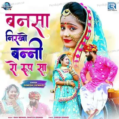 Bansa Nirkho Banni Ro Rup Sa - Dinesh Dewasi album cover 