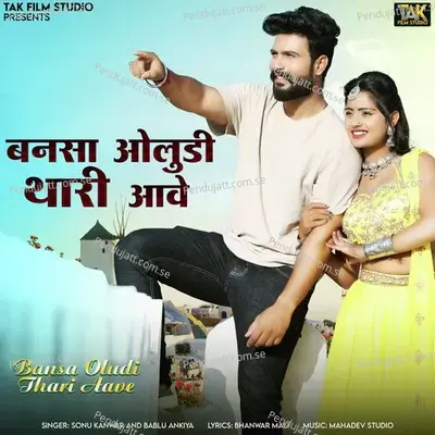 Bansa Oludi Thari Aave - Sonu Kanwar