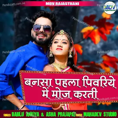 Bansa Pahela Piwarye Main Moj Karthi - Bablu Ankiya album cover 