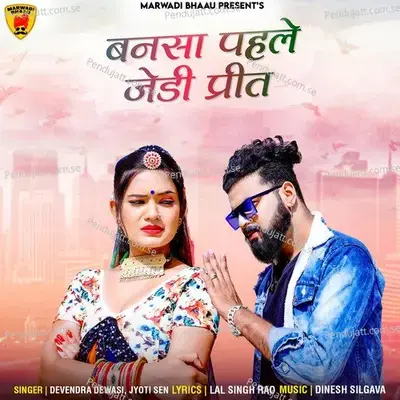 Bansa Pahle Jedi Preet - Devendra Dewasi album cover 