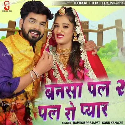 Bansa Pal 2 Pal Ro Pyar - Ramesh Prajapat album cover 