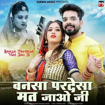 Bansa Pardesa Mat Jao Ji - Sonu Kanwar