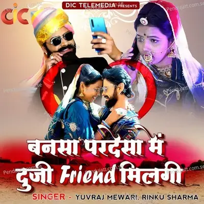 Bansa Pardesa Me Duji Friend Milgi - Yuvraj Mewadi album cover 