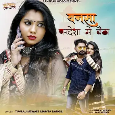 Bansa Pardesha Me Betha - Yuvraj Mewadi album cover 