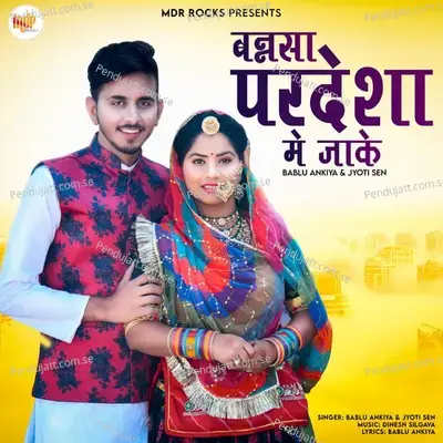 Bansa Pardesha Mein Jake - Bablu Ankiya