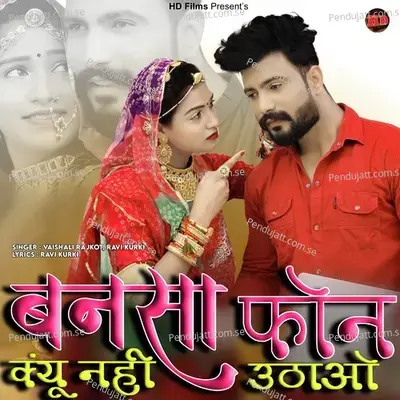 Bansa Phone Kyu Nhi Uthao - Ravi Kurki album cover 