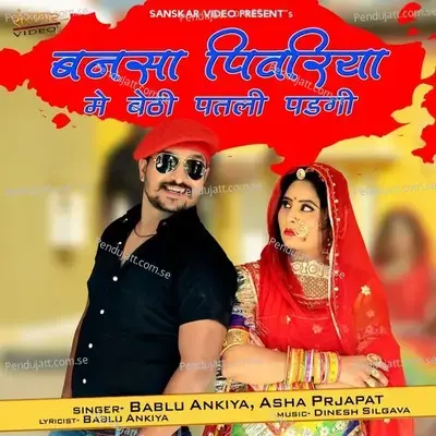 Bansa Piwariya Me Bethi Patli Padgi - Bablu Ankiya album cover 