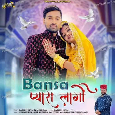 Bansa Pyara Lago - Satish Mali album cover 