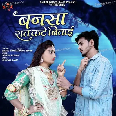 Bansa Raat Kate Bitai - Bablu Ankiya album cover 