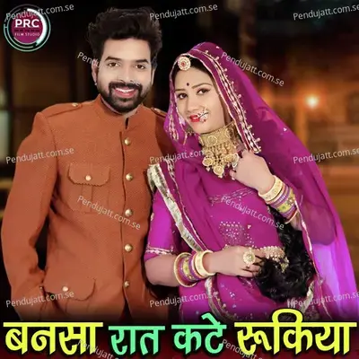 Bansa Raat Kate Rukiya - Bablu Ankiya album cover 