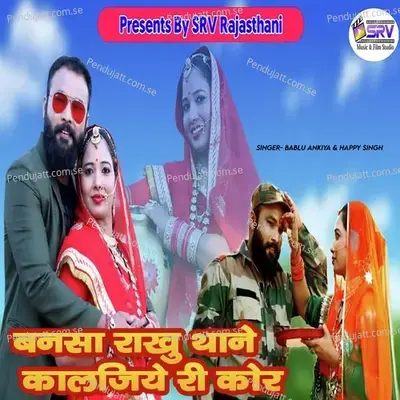Bansa Rakhu Thane Kaljiye Ri Kor - Bablu Ankiya