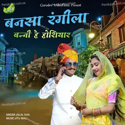 Bansa Rangila Banni Hai Hosiyar - Jalal Khan