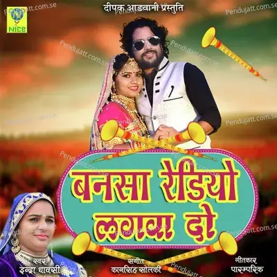 Bansa Rediyo Lagva Do - Indra Dhavsi album cover 