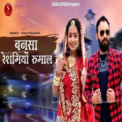 Bansa Reshmiyo Rumal - Asha Prajapat album cover 