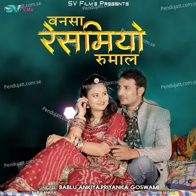 Bansa Resmiyo Rumal - Bablu Ankiya album cover 