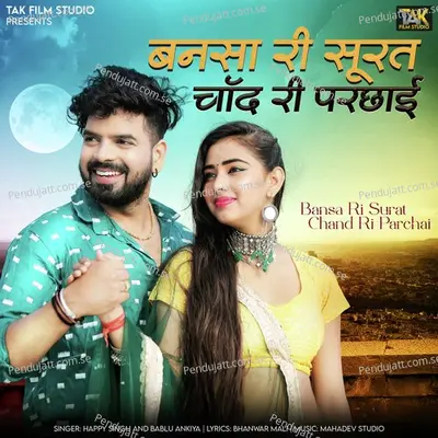 Bansa Ri Surat Chand Ri Parchai - Happy Singh album cover 