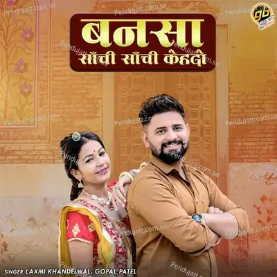 Bansa Sachi Sachi Kehdo - Laxmi Khandelwal album cover 