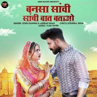 Bansa Sanchi Sanchi Baat Batao - Sonu Kanwar album cover 