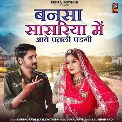 Bansa Sasriya Me Aaye Patli Padgi - Devendra Dewasi album cover 