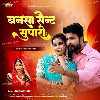 Bansa Sent Supari - Neelam Mali album cover 