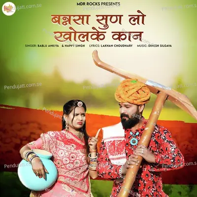 Bansa Sun Lo Kholke Kan - Bablu Ankiya album cover 