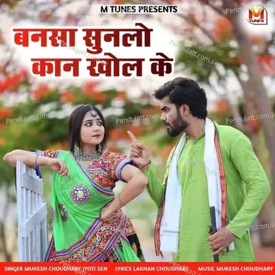 Bansa Sunlo Kaan Khol Ke - Mukesh Choudhary album cover 