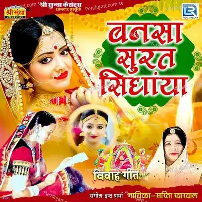 Bansa Surat Sidhaya - Indra Sharma cover album