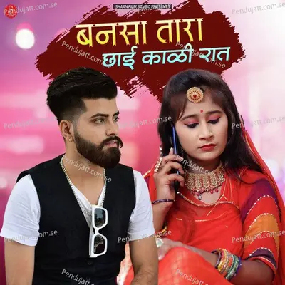 Bansa Tara Chai Kali Raat - Goutam Vaishnav album cover 
