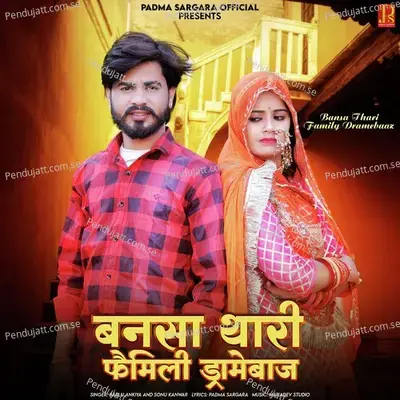 Bansa Thari Family Dramebaaz - Bablu Ankiya