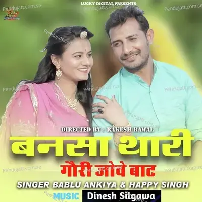 Bansa Thari Gori Jove Bat - Bablu Ankhiya album cover 