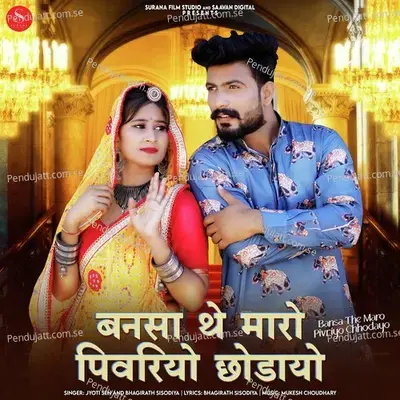 Bansa The Maro Pivriyo Chhodayo - Bhagirath Sisodiya album cover 