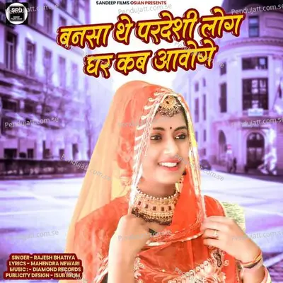 Bansa The Pardeshi Log Ghar Kad Aavola - Rajesh Bhatiya album cover 