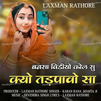 Bansa Video Call Su Kyo Tadpavo Sa - Karan Rana album cover 