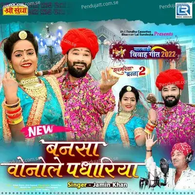 Bansa Vonole Padharia - Jamin Khan album cover 