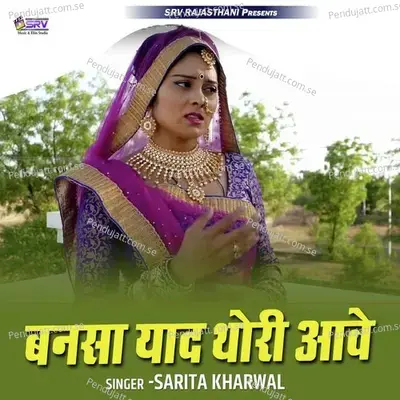 Bansa Yaad Thori Aave - Sarita Kharwal
