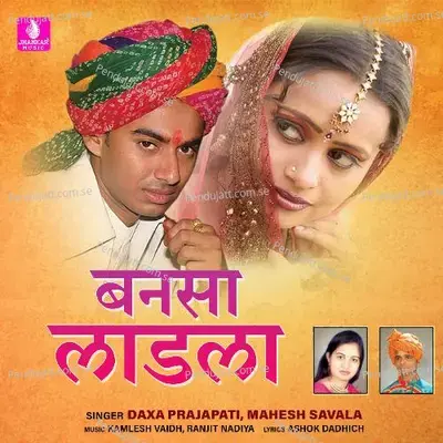 Me Padhiyodi Dilli Ma Ne - Daxa Prajapati album cover 