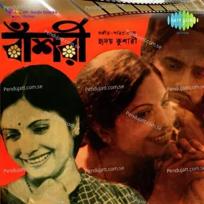 Banshuria Go - Subroto Sengupta album cover 