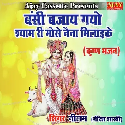 Banshi Bajaye Gayo Shyam Ri Mose Naina Milayike - Neelam album cover 