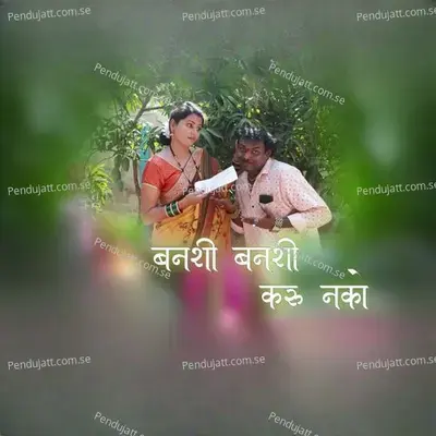 Banshi Banshi Karu Nako - Jagdish Patil album cover 