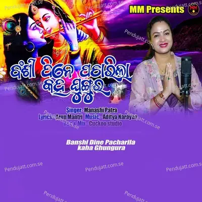 Banshi Dine Pacharila Kaha Ghungura - Manashi Patra album cover 