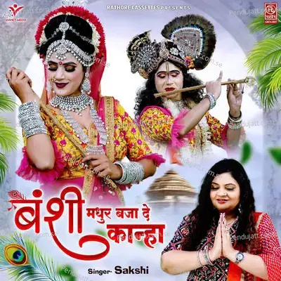 Banshi Madhur Baja De Kanha - Sakshi album cover 